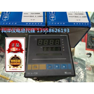 KEYANG科洋智能调节仪TCA-728RRR 4~20mA输入0-0.5MPA压力控制器