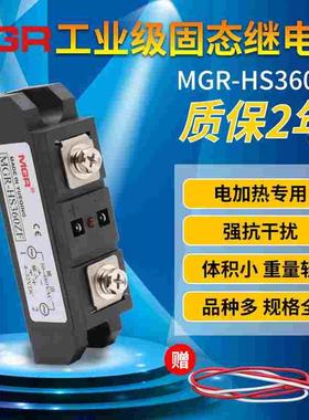 美格尔单相工业级固态继电器模块直流控交流60A DC-AC MGR-HS360Z