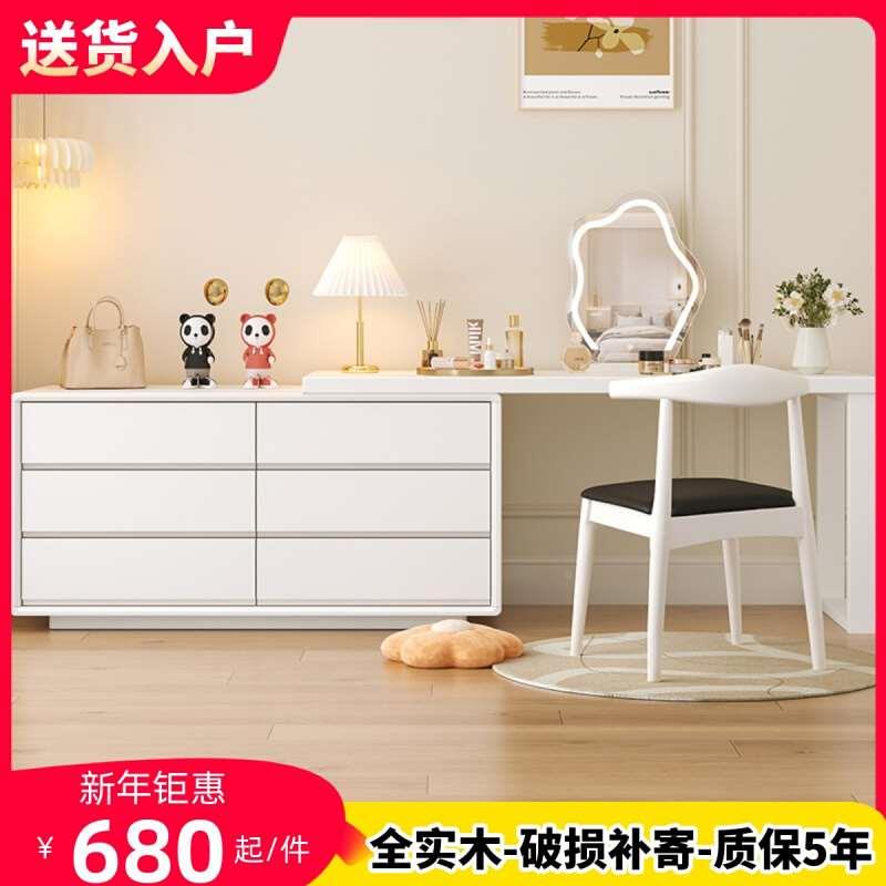 实木斗柜一体卧室约家用可伸缩书桌床尾奶风化妆桌