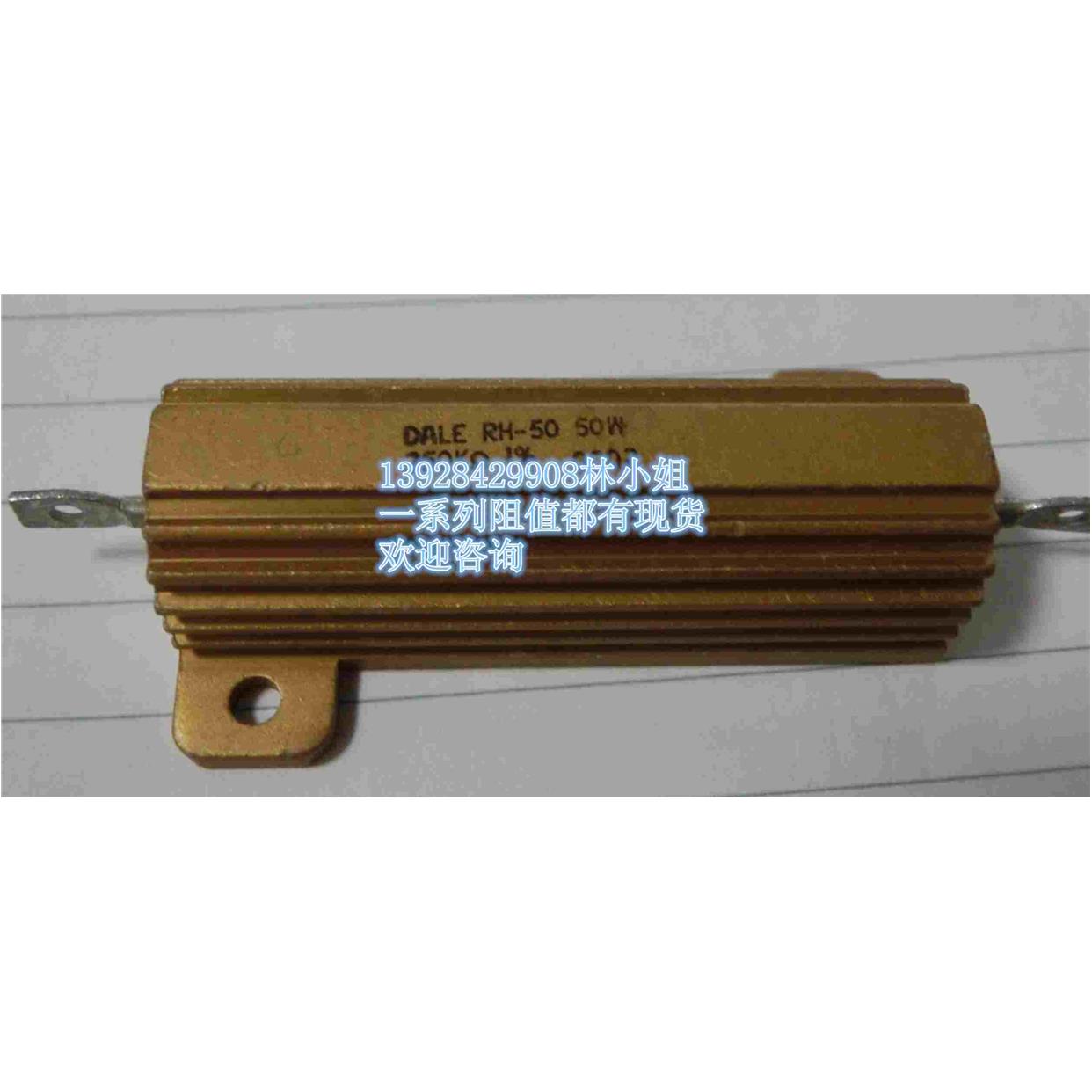 50W4R   50W4欧  美国RCD品牌铝壳电阻   大量现货