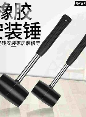 黑色橡胶锤橡皮锤子橡胶榔头装修瓷砖地板安装锤胶锤施工钢管锤