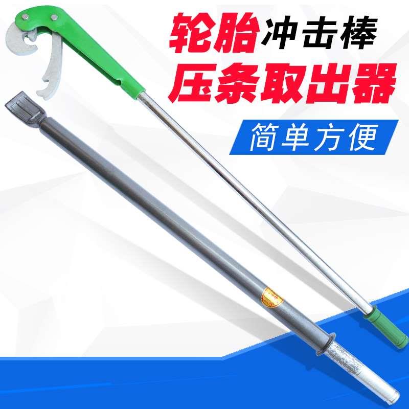 神力棒 补胎工具扒胎轮胎 钢圈神力棒 扒胎钳轮胎击杆 压条取出器