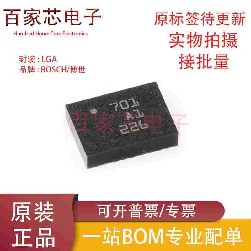 原装正品 BNO085 封装LGA28全新原装IMU高精准度9轴传感器 可直拍