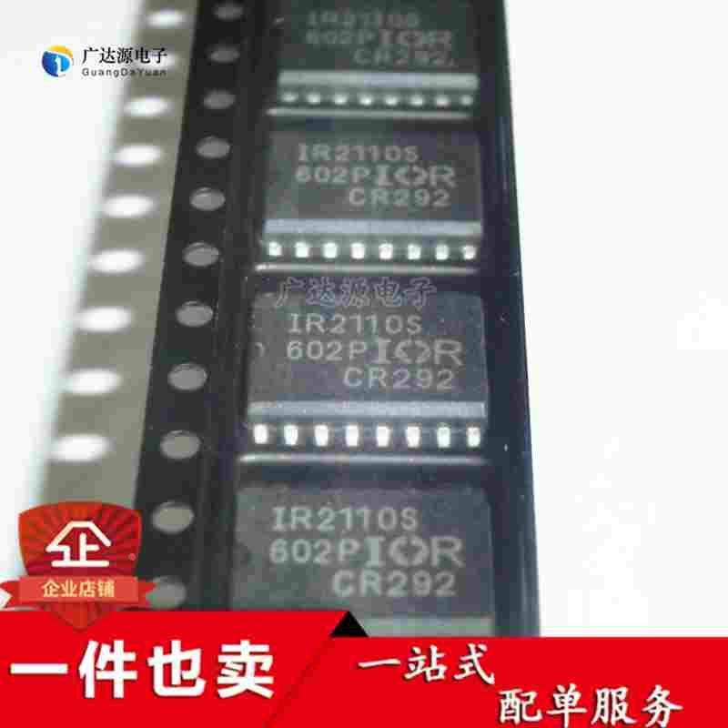 全新原装贴片电桥驱动器芯片IR2110S IR2110STRPBF SOP-16封装