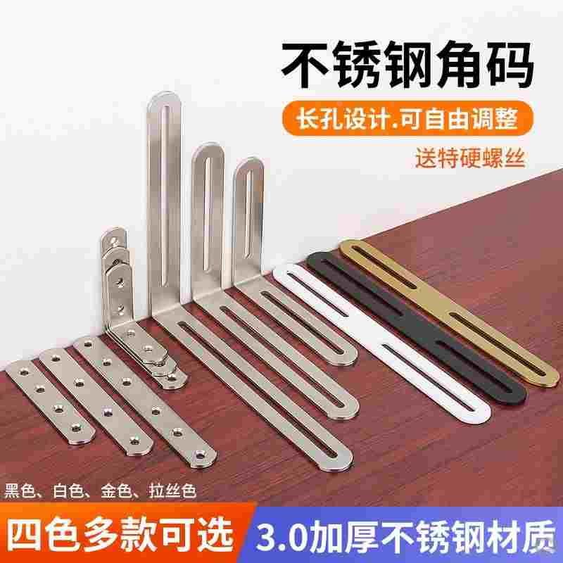 不锈钢长孔可调三面角码90度直角固定器多功能角铁支架五金连接件
