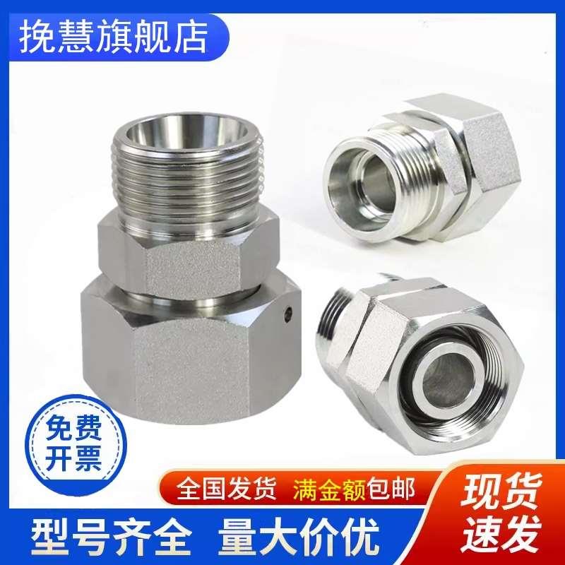 永华卡套式24度锥内外丝2C轻型2D重型14/16/18/22*1.5变径直通