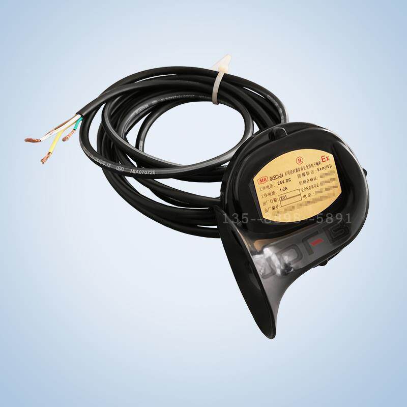 矿用浇封兼本质安全型电子喇叭DLEC1-24 矿用倒车喇叭,胶轮车喇叭