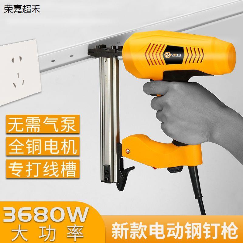 ST18电动钢钉枪明装线槽打钉器射钉枪快速水泥墙混凝土钢排气钉枪