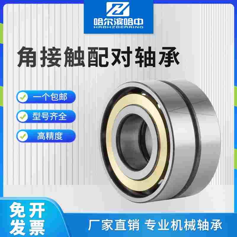 配对轴承7019 7020 7021 7022 7024 7026 7028 7030 7032 ACM P5