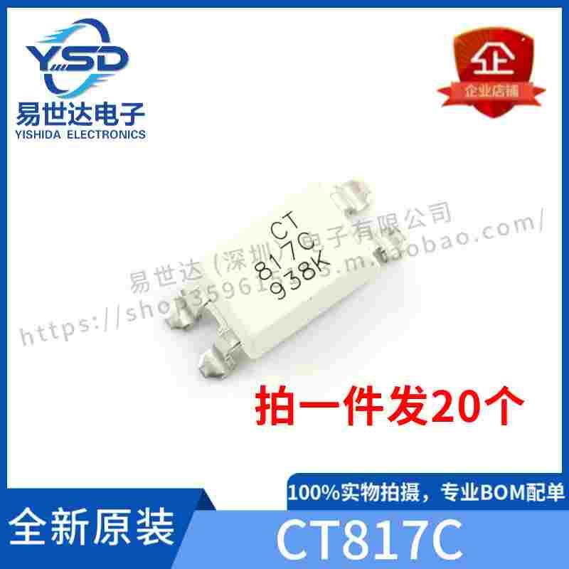 原装原厂 CT817C SMD CT817C(S)(T3)-H 贴片光耦美国 一站式配单