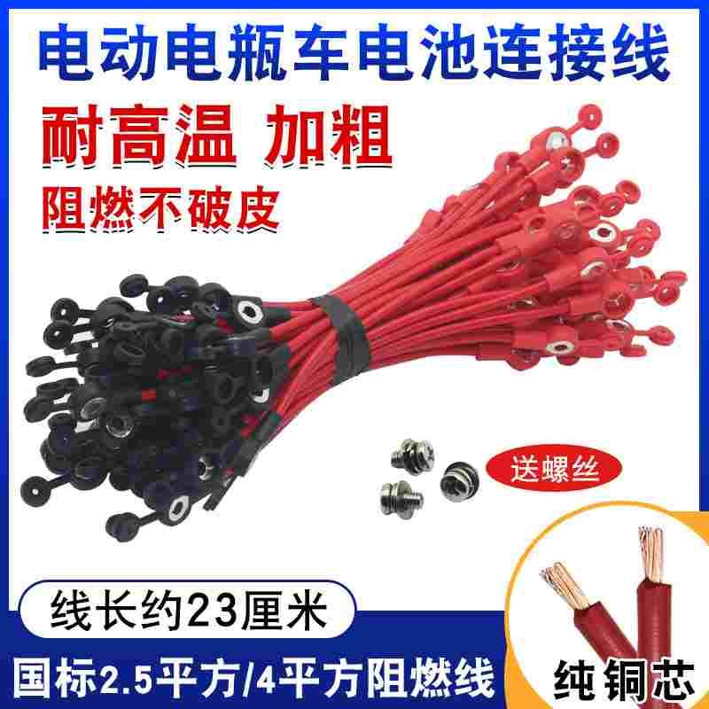加粗纯铜6平方电动车电瓶车连接线电池连接线48v60v72v电瓶串联线