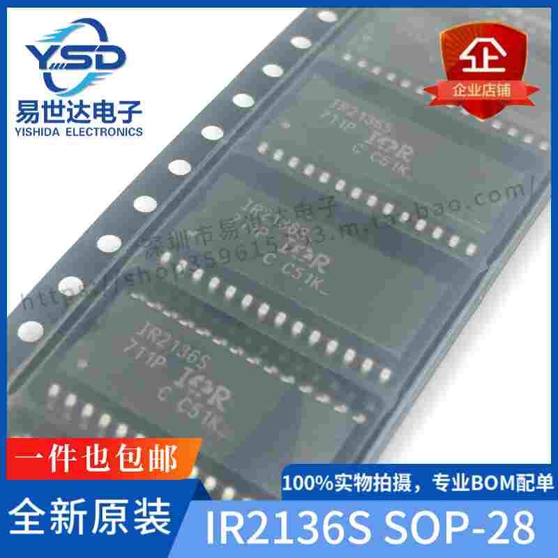 原装进口正品全新 IR2136STRPBF IR2136S 贴片SOP28 三相桥式驱动