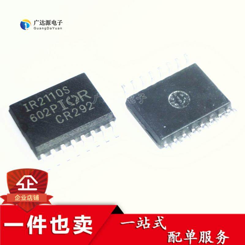 贴片 IR2110S IR2110STRPBF SOP16 驱动芯片 质量好