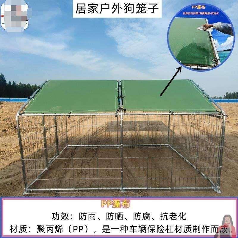 热镀锌网片加粗加厚镀锌管户外大型可移动的犬舍笼子