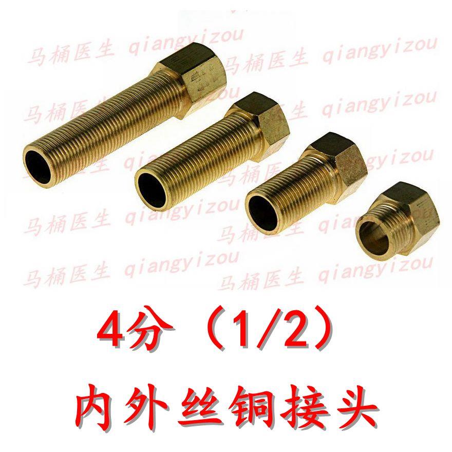 软管水管配件 铜4分 内外丝水箱气管内外牙直通接头 1/2加长延伸