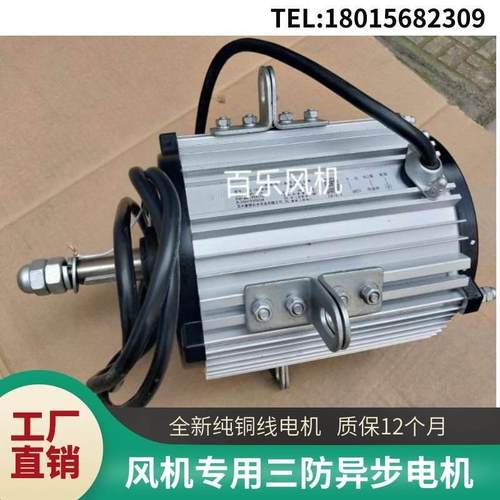 YS-1500W-4P YS-1800W-4P YS-2200W-4P 380V风扇用三相异步电动机