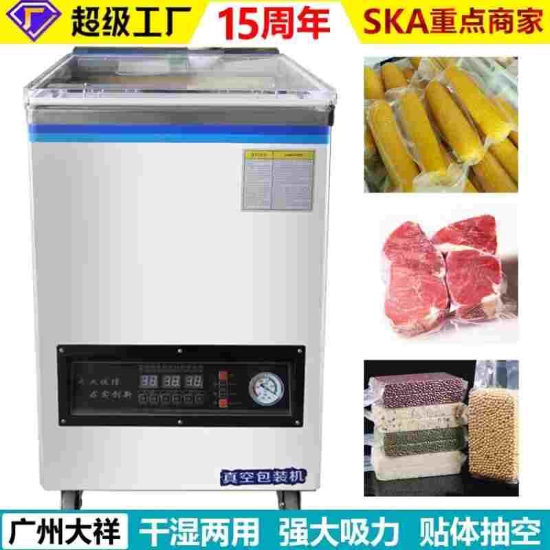 祥明全自动真空包装机商用海鲜冻品鸡鸭鱼肉制品卤味豆干米砖封口