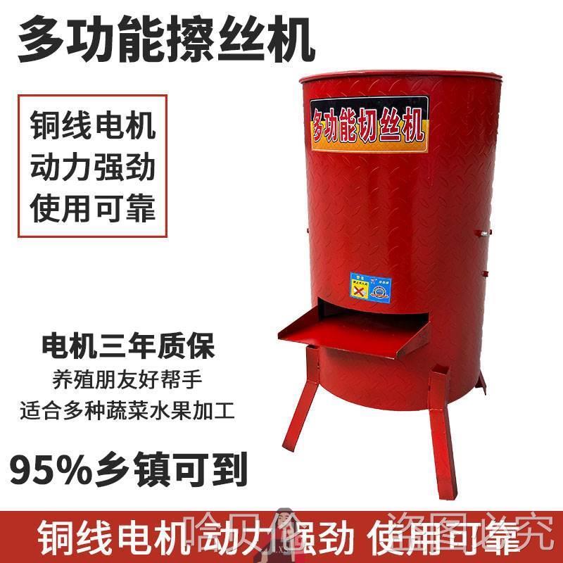 养殖电动切丝机多功能蔬菜瓜果南瓜萝卜薯土豆擦丝刨丝切菜粉碎机