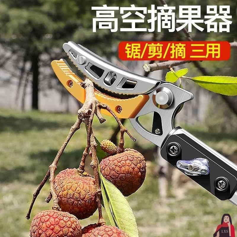 厂家摘批把摘果剪摘水果荔枝龙枇杷伸缩高空剪采摘果子加