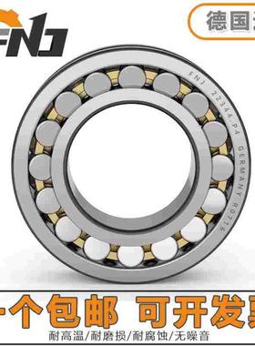 德国进口FNJ调心滚子轴承 22205 22206 22207 22208 E1 K-M-C3