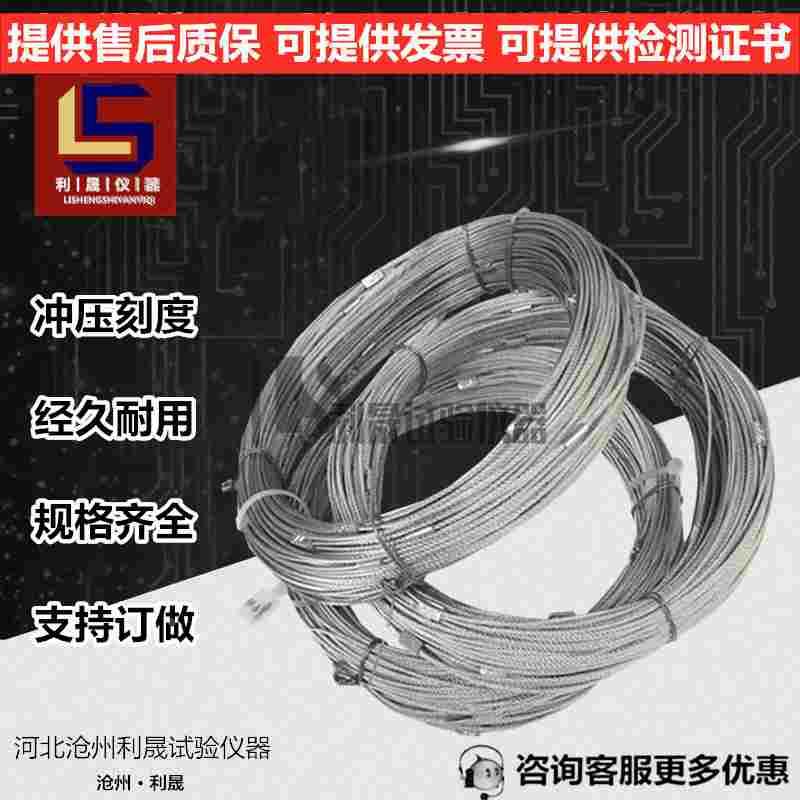 测量绳测井绳百米钢丝绳桩基深井绳钢丝测量绳钢丝测绳