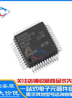 极海全新原装APM32F103C8T6 CB 软硬兼容STM32F103CBT6/C8T6 CKS