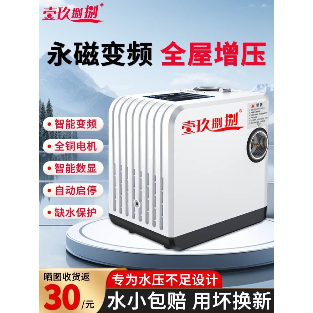 变频增压泵家用全自动静音全屋自来水热水器管道加压自吸泵离心泵