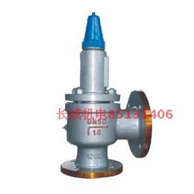 A42Y--25C型铸钢罗浮全启式安全阀/通用安全阀/弹簧式安全阀