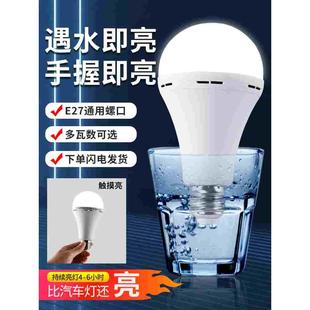 高亮度LED应急充电灯泡停电照明灯E27螺口智能遇水就亮 神奇灯