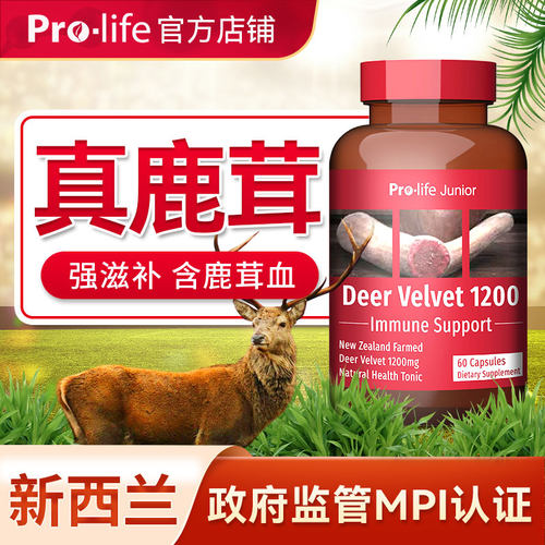 进口人参鹿茸胶囊男士保健营养品