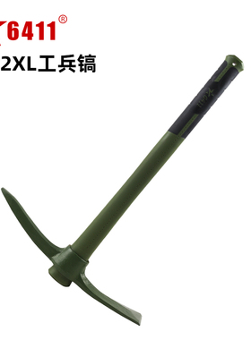 6411工厂G102XL工兵镐户外刨土纤维把柄洋镐防汛应急十字镐鹤嘴锄