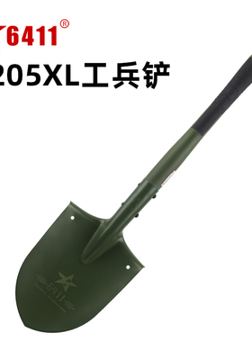 6411工厂Q205XL工兵铲新式兵工铲子小军锹铁锹钓鱼车载户外露营铲