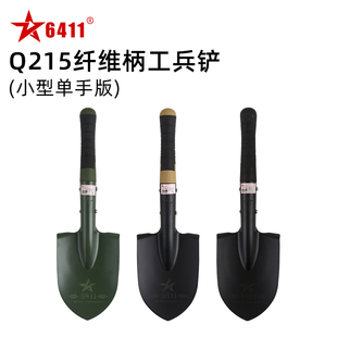 6411工厂Q215XL系列工兵铲纤维柄迷你锹户外露营挖土钓鱼车载防身