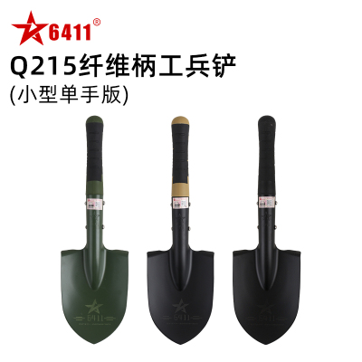 6411工厂Q215XL纤维柄工兵铲