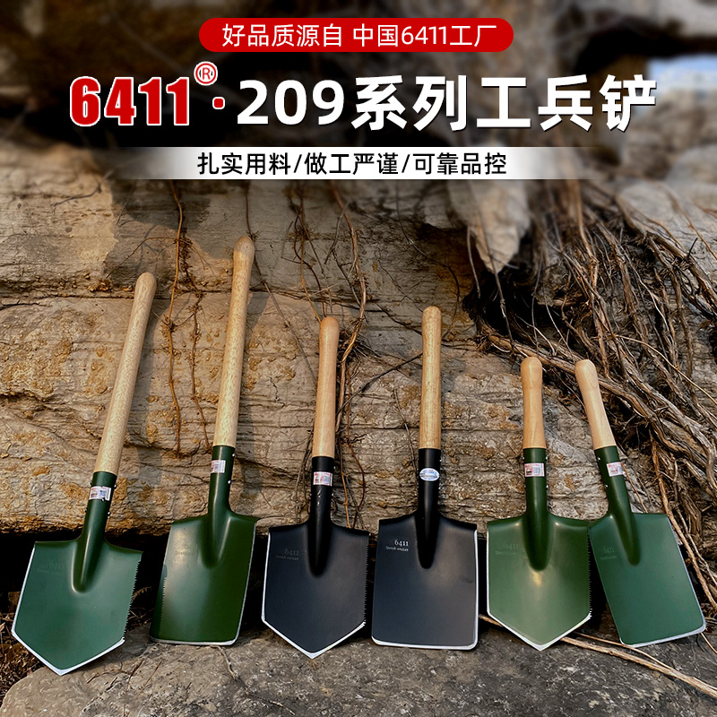 6411工兵铲子小锹209加长厚锰钢铁锹户外车载挖土应急防身小铲子