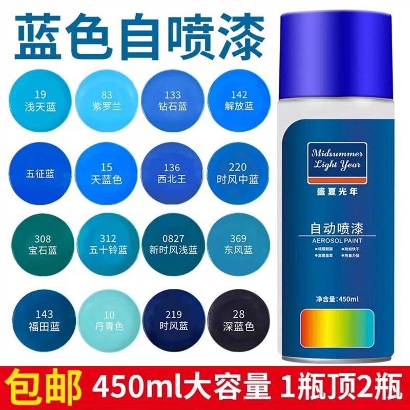 新款蓝色自喷漆颜色大全手摇涂鸦墙面汽车黑白色金属防锈家用家具