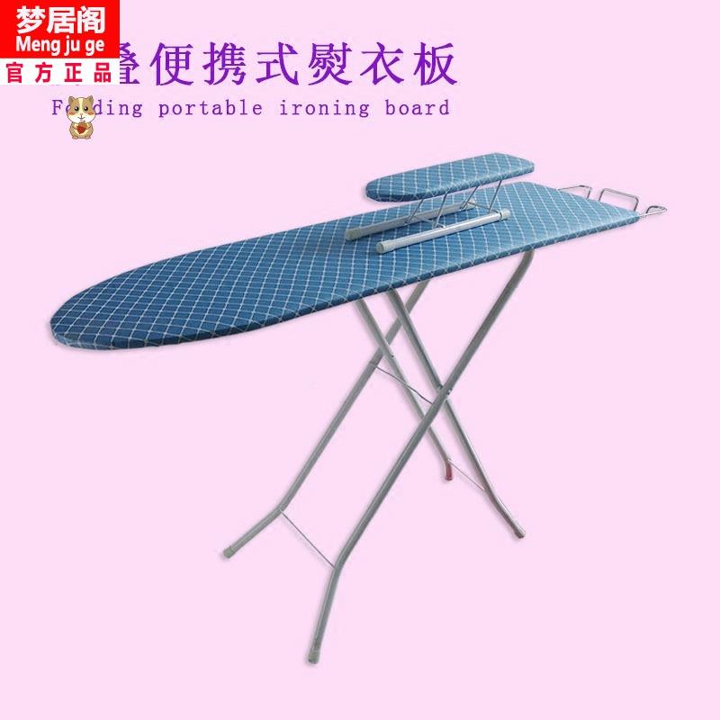 慰电熨斗板烫衣架子子桌折叠式台家用烫衣57117704板熨斗衣台衣服