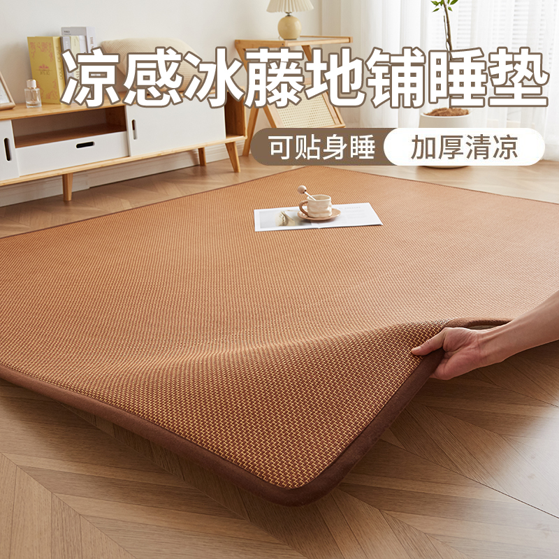 2025新款凉席地垫藤席冰丝席夏天榻榻米床垫空调软席子家用可折叠
