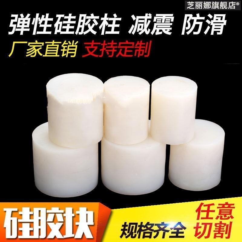 新白色实心耐高温硅胶硅胶棒垫胶块耐高温硅硅胶软棒圆形硅条促