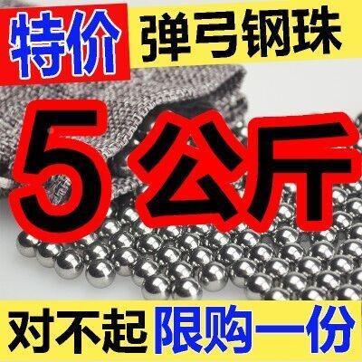 钢珠8mm0邮钢珠DQQ弹弓7m9m1弹弓钢珠弹珠钢珠8毫米价特包邮10免 五金/工具 钢珠/滚珠 原图主图