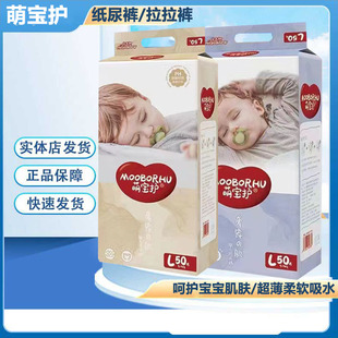 超薄 舒适柔软弱酸拉拉学步裤 正品 萌宝护婴儿尿不湿尿片宝宝纸尿裤