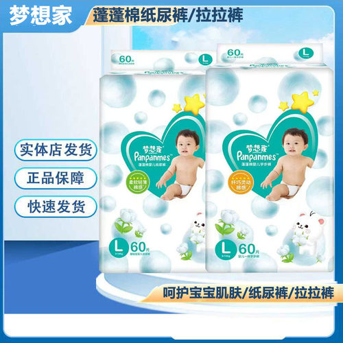 清新梦想家蓬蓬棉帮婴儿纸尿裤