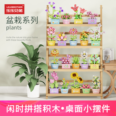 积木花多肉植物盆栽花束摆件益智男孩女孩儿童手工diy向日葵摆件