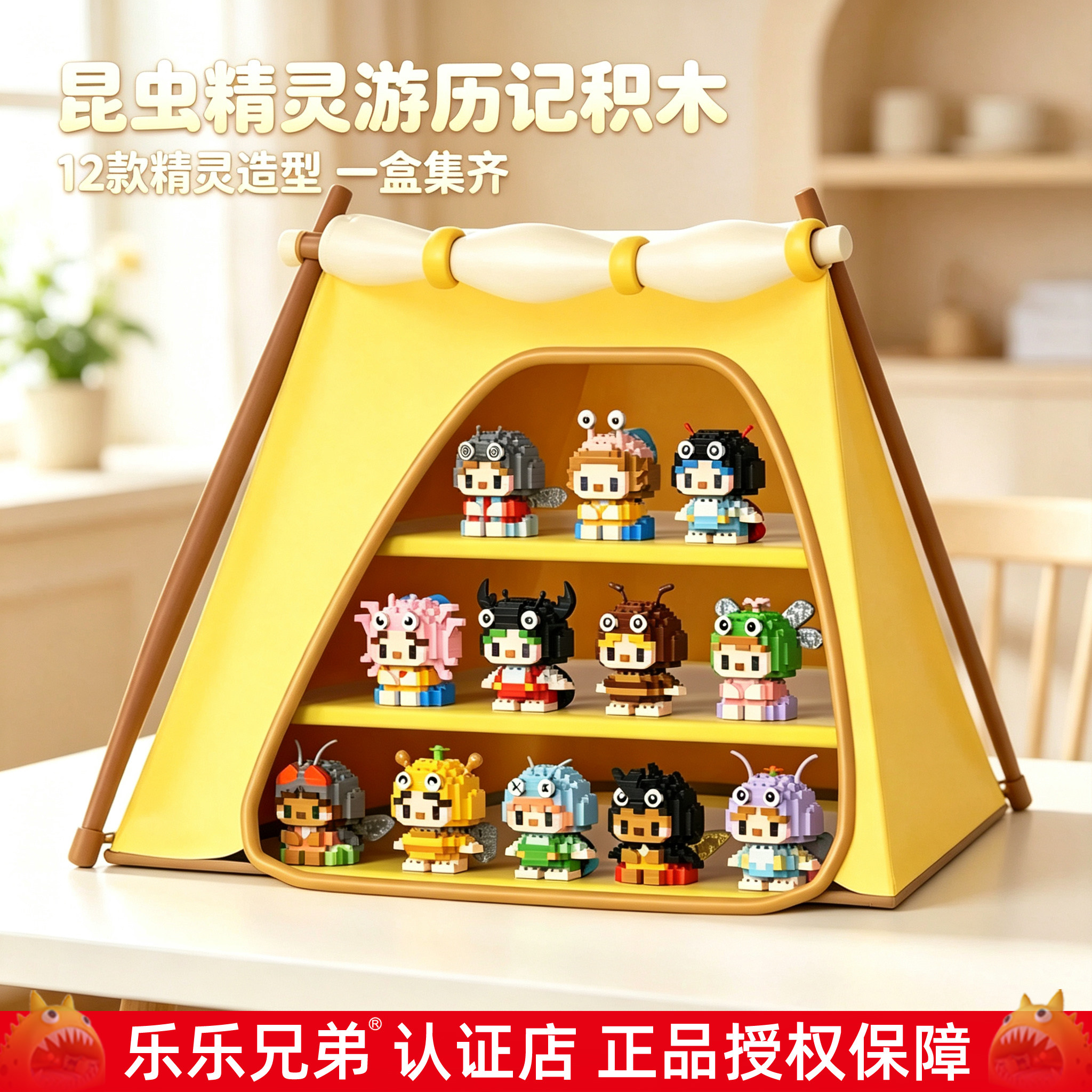乐乐兄弟微颗粒积木益智拼装玩具图片