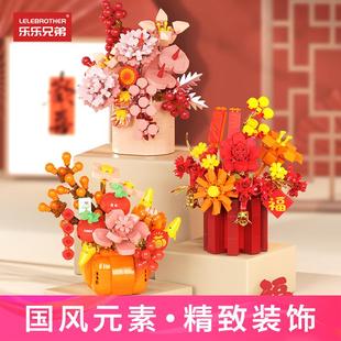 新春系列花篮盆栽积木永生花男女孩拼装 玩具桔子树摆件儿童节礼物