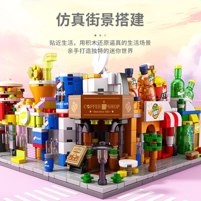 2026新款百变街景饮品积木模型小摆件益智迷你小颗粒玩具建筑拼装