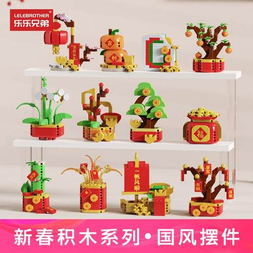 2025新年桔子摇钱树积木拼图拼装男孩女孩儿童玩具国风儿童节礼物