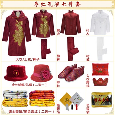 现代装寿衣女全套七件套中老年休闲装老人冲喜寿衣死人装送老衣服