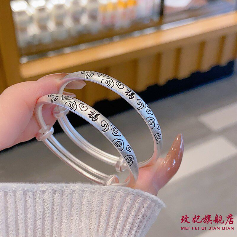 玫妃正生平安喜乐祥云福字四叶草纯银手镯足银9999男女宝宝儿童款
