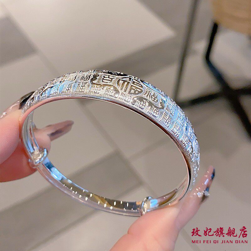 百福老人纯银手镯女简约百搭时尚
